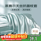 无印良品A类莱赛尔天丝枕套一对装家用水洗冰丝枕头套 纯粹兰48*74cm