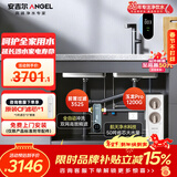 安吉尔净水器家用直饮净水机套装【玉龙Pro1200G+3525前置过滤器】饮水机5年长效RO膜反渗透厨下过滤器