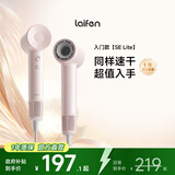 徕芬Laifen SE Lite 家用入门款高速吹风机 莱芬大风力速干低噪学生宿舍便携风筒 礼物推荐 国家补贴 SE lite粉色