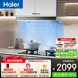 海尔（Haier）抽吸排油烟机 以旧换新 欧式顶吸式下潜近吸 30风量大吸力自清洁油烟机T30【下单抽华为三折叠】