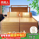 南极人（Nanjiren）碳化头层竹青 竹席凉席 单人床席子1.8x1.95米床【双面可用】