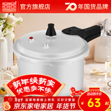 双喜 高压锅燃气专用压力锅小号快煮锅防爆安全家用锅具 【迷你款】2.2L/ 16cm