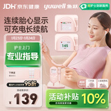 鱼跃（Yuwell）胎心监测仪孕妇家用胎心仪医用多普勒监护仪可充电年货YTX201