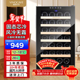 维诺卡夫（Vinocave）黑方系列28瓶家用红酒柜恒温保湿智能芯片风冷无霜小型冷藏柜SC-28A 镜面玻璃