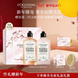 欧舒丹樱花沐浴露身体乳套装礼盒保湿滋润新年礼物情人节年货女随机发货