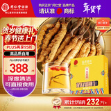 同仁堂品牌冬虫夏草约4根/g2g约8根中老年人营养滋补礼品养生北京同仁堂