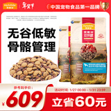 麦富迪 狗粮 无谷牛肉双拼粮全价成犬粮 【囤货装】中大型成犬粮30kg