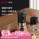 SIMELO施美乐电动磨豆机便携式咖啡豆研磨机家用小型自动磨豆机 五档电动磨豆机+黑手冲滤网套装