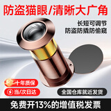 霆徽猫眼门镜家用高清玻璃镜片防盗加长可视猫眼14-18mm门厚70-100