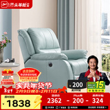 芝华仕（CHEERS）头等舱皮单椅智能椅真皮沙发客厅电动功能可躺摇芝华士k621 【轻奢/头层皮】蒂芙尼蓝-电动躺-基础款 年后第一批发货（详询客服）
