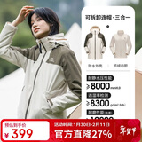 骆驼（CAMEL）冲锋衣男女士情侣款透湿防寒保暖摇粒绒三合一登山服 A1W13a1118