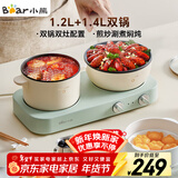 小熊（Bear）双灶电煮锅 电炒锅 多功能电火锅分体式煎炒焖煮料理锅宿舍用小煮锅 电热锅 E12J1配蒸笼
