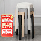 景彩凳子家用客厅塑料凳子加厚圆凳可叠放网红高凳现代简约餐桌凳DZ05 加大软包凳四把装-【黑白灰卡其】