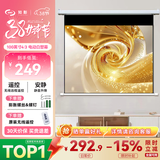 知影投影仪家用幕布100英寸4:3电动高清幕无线遥控自动升降高清4k家庭影院 极米坚果小米爱普生明基
