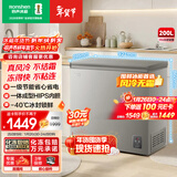 容声（Ronshen）200L单温家商两用冰柜风冷无霜一级能效-40℃冰封锁鲜电脑精控冷柜BD/BC-200E30HNLAJ国家补贴