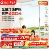 孩视宝大路灯立式护眼灯全光谱儿童学习台灯智能客厅落地灯E7-200W-RS