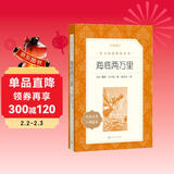 海底两万里 初一七年级下必读 初中名著阅读课外书目 正版原著完整无删减 儒勒凡尔纳 人民文学出版社