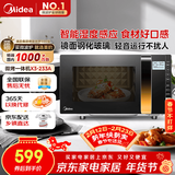 美的（Midea）微波炉烤箱一体机变频家用微波炉900W微烤一体23升平板加热杀菌易清洁X3-233A金色