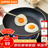 苏泊尔（SUPOR） 平底锅不粘锅家用小煎锅煎蛋饼牛排煎锅厨房锅 28CM明火专用【带盖】 28cm