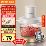苏泊尔（SUPOR）绞肉机家用 绞馅机辅食机婴儿多功能大容量料理机饺子肉馅蒜蓉机JR69A-B175