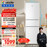 统帅（Leader）海尔冰箱出品悦享系列219L三门家用小冰箱二级能效风冷抗菌冰箱LC3-230WW9库存有限只退不换