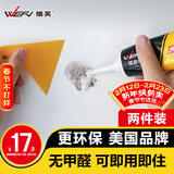 维芙WEFV补墙膏墙面修补膏白色墙漆墙缝修补乳胶漆白墙壁补墙漆修复胶