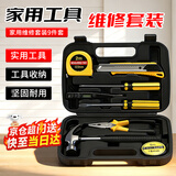 弘工家用工具箱套装五金工具电工木工工具扳手螺丝刀内六角锤子9件套