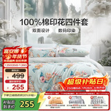 富安娜床上四件套 纯棉100%全棉床单被套单双人 梦花间 203*229cm 绿