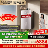 史密斯（A.O.SMITH） 一级能效16升精钢零冷水燃气热水器【国家补贴15%】JSLQ28-BJEWi 全精钢心包8年 AI-LiNK安全