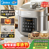 美的（Midea）【国家补贴】电压力锅高压6升大容量0氟球胆电饭煲 家用6-8人触控全自动智能预约自动排气MY-E6923