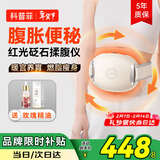 科普菲揉腹仪腹部按摩仪器加热敷揉肚子便秘排便神器全自动促进肠胃蠕动暖宫腰带女生情人节新年生日礼物