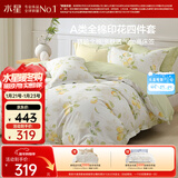水星家纺四件套纯棉100%a类全棉透气床上印花床笠被套单双人1.5m床柠语