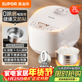 苏泊尔（SUPOR）【国家补贴】电饭煲小型3升2-3人不锈钢0涂层不粘锅顶置面板多功能微压家用智能电饭锅SF30FC2157S