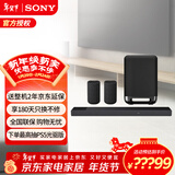 索尼（SONY）旗舰全景声回音壁无线蓝牙家庭影音系统WIFI电视音响A系列回音壁适配 HT-A7000+SW5+RS5 至尊环绕套装