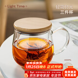 忆壶茶（YIHUTEA） 茶杯玻璃杯茶水分离泡茶杯 带过滤花茶杯 家用耐热装开水杯子 【竹木平盖】茗悦杯400ML