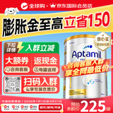 爱他美（Aptamil）爱他美澳洲白金版 叶黄素DHA新西兰婴幼儿配方牛奶粉官方授权 【咨询领取95折】1段  保质期27年10月