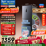 美菱离子净271L三门冰箱家用变频一级能效省电宽幅变温风冷无霜宿舍租房小户型BCD-271WP3CX国家补贴