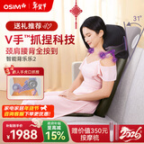 傲胜（OSIM）按摩靠垫颈椎腰背部按摩仪家用多功能按摩椅按摩器 OS-290S深灰色 年货节送礼新年礼物实用