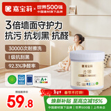 嘉宝莉（CARPOLY）乳胶漆室内墙面漆云界抗刮花全效抗甲醛油漆涂料1kg