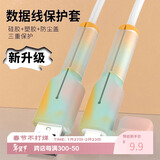 登比数据线保护套硅胶防折断手机充电线保护套充电器保护头USB通用