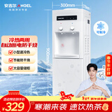 安吉尔饮水机家用制冷制热一体机上置桶装水抽水器即热式直饮水烧水一体茶吧机烧水壶Y1351LKD-C礼物