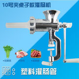君子兰12号22号32号家用手动香肠机灌肠机器腊肠机商用灌肠机绞肉机 10号夹桌子款+塑料灌肠管
