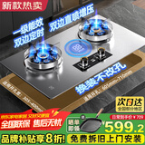 樱花帝王煤气灶双灶具嵌入式家用猛火燃气灶天然气大火力液化气罐装台式炉 【天然气】双炉九孔增压猛火+加强不锈钢 官方旗舰
