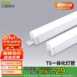 三雄极光 led灯管一体化t5支架无影灯管灯带 led日光灯长条节能灯具套装