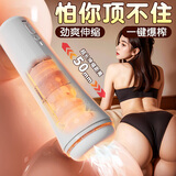 第六感全自动飞机杯妚电动加热吮吸吞吐男性自慰器成人玩具发泄情趣用品 高级伸缩丨APP剧情丨环绕加温丨感应遥控丨青春杯