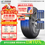 玲珑轮胎汽车轮胎155/65R13 73T 玲珑臻选 HD 适配长安奔奔MINI/奇瑞QQ