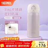 膳魔师（THERMOS）保温杯316L不锈钢大容量水杯儿童男女情侣杯子生日新年礼物团购 【热卖推荐】丁香紫 350ml