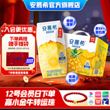 伊利安慕希清甜菠萝味常温酸奶整箱牛奶乳品早餐年货礼盒装 1月 菠萝酸奶205gx12盒x1箱