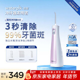 洁碧冲牙器GS5樱花粉 成人儿童便携式冲牙器电动洗牙器水牙线洁牙器牙齿冲洗器专业正畸 年货礼盒