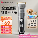 志高（CHIGO）狗狗电推剪宠物剃毛器理发器电推子剃毛刀美容造型宠物猫咪剃毛器剃脚毛器推毛器轻音低噪年货礼物
